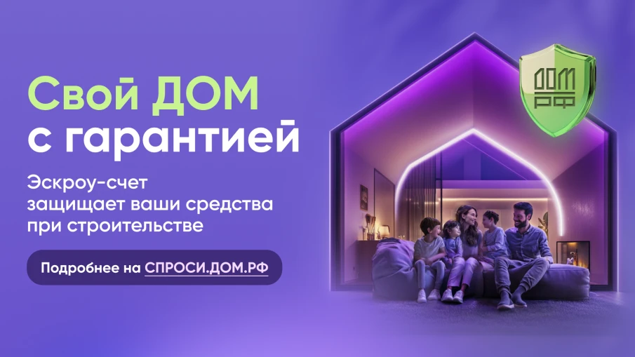 Навигация на спроси.дом.рф
